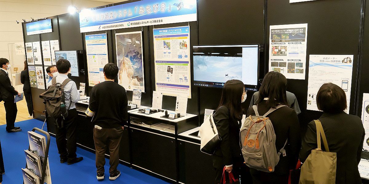 みちびきの展示ブース