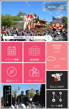 トップ画面