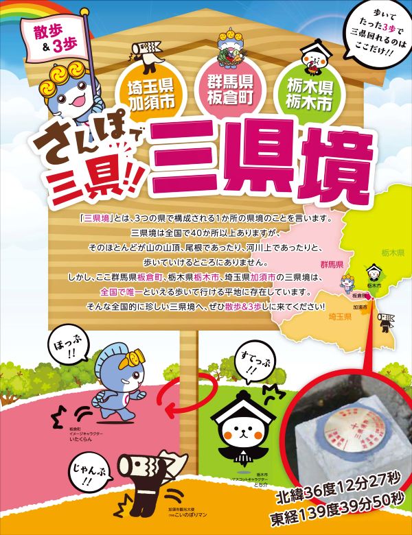 チラシ表面