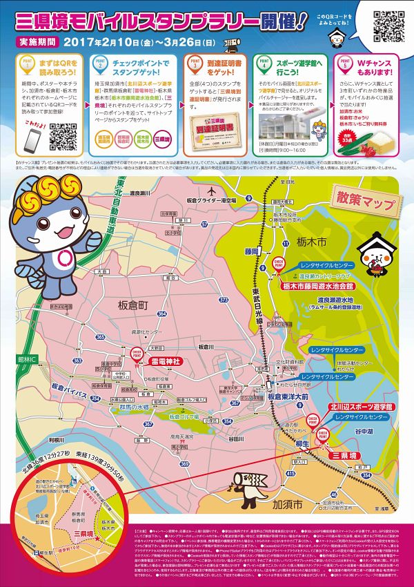 チラシ裏面